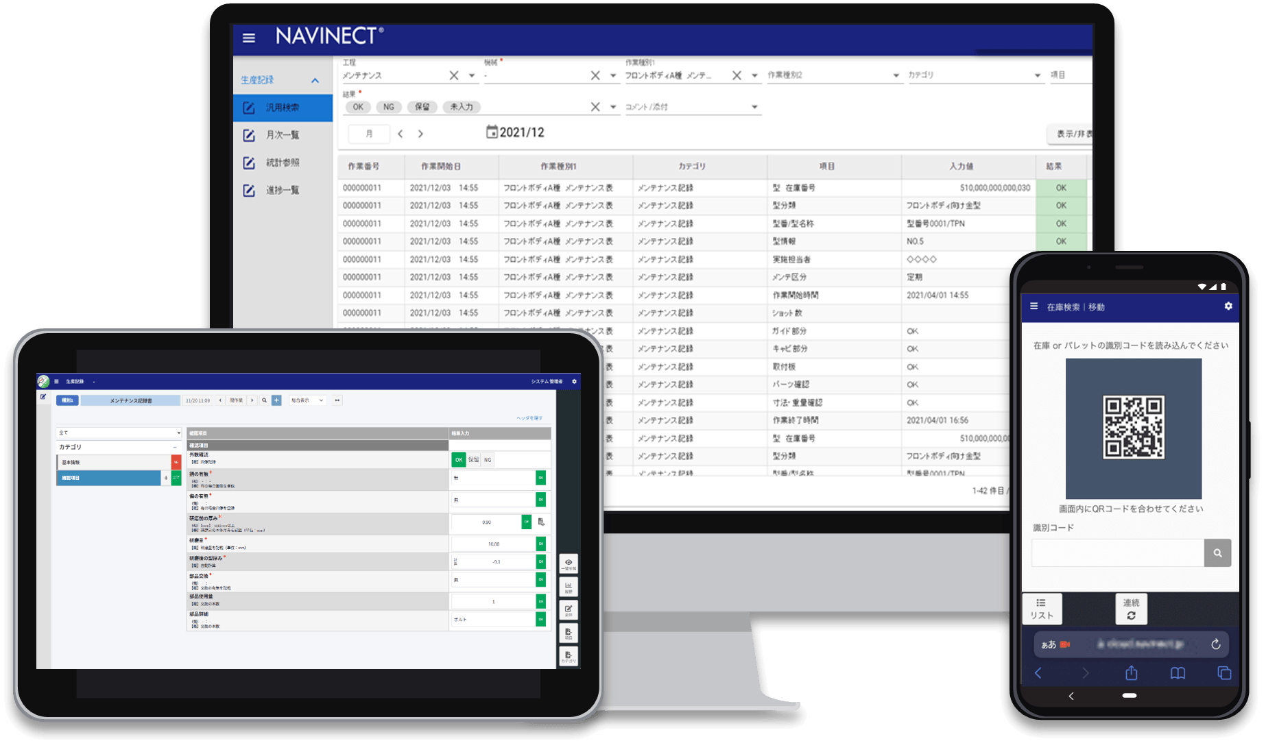 「金型管理DX」イメージ図