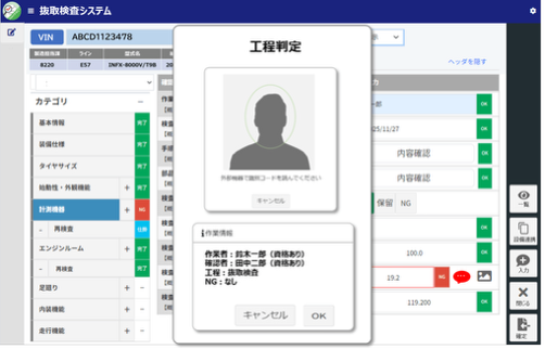 認証画面（顔認証）