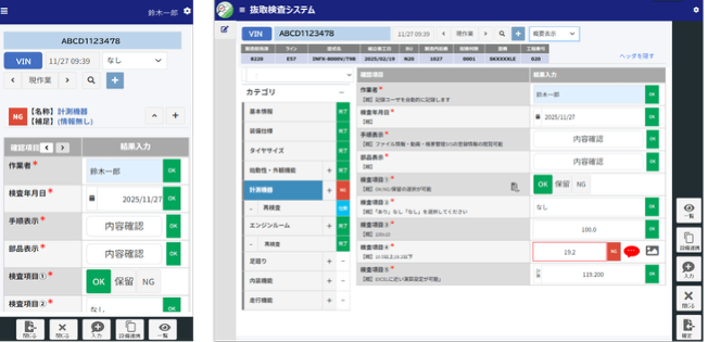 マルチデバイスによる検査記録画面