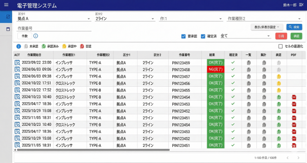 承認進捗照会画面
