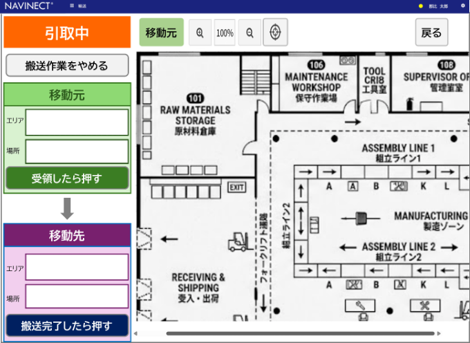 搬送ナビゲーション機能