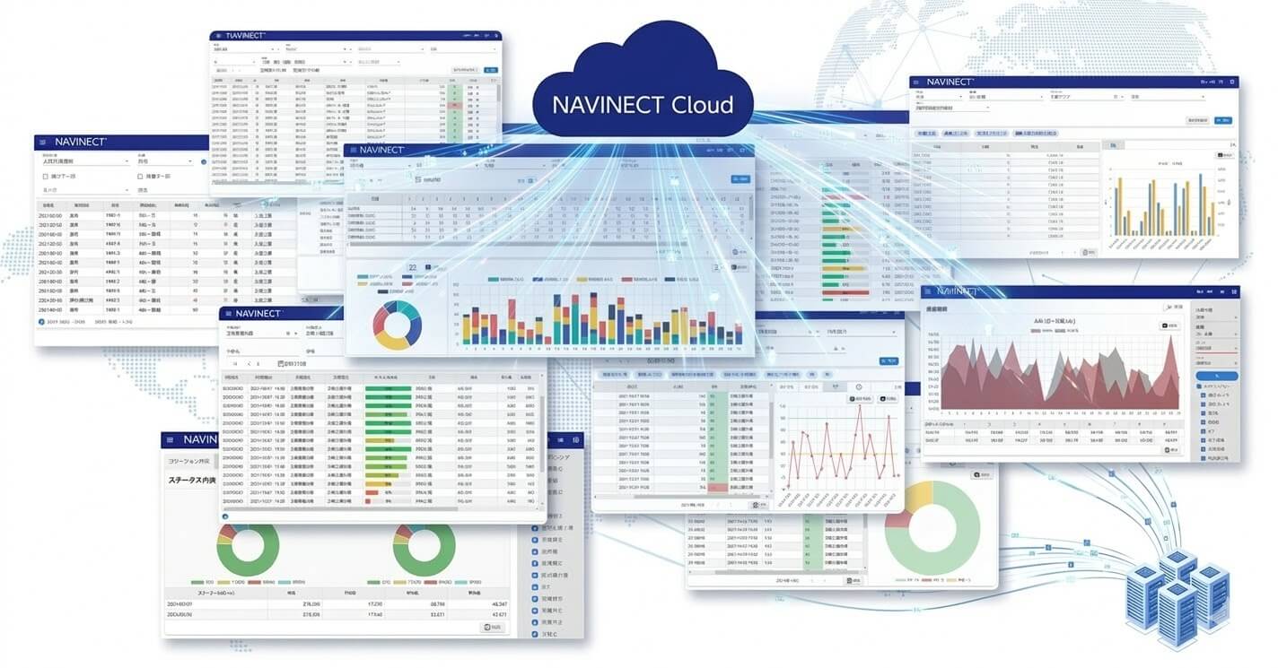 「参照・集計レポート」トップ画像