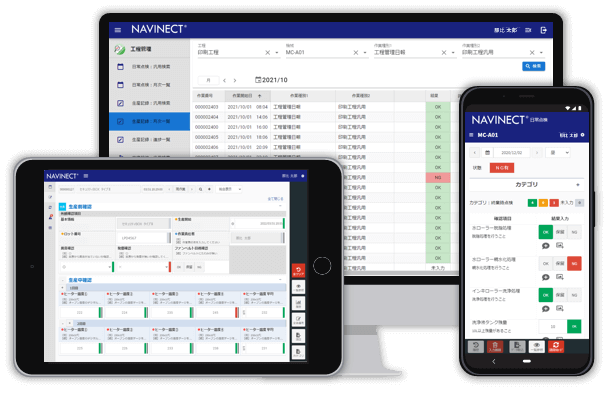 工程管理サービスとの連携