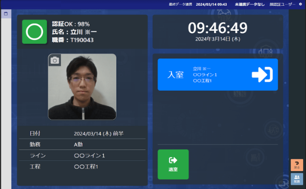 作業者入退場管理機能