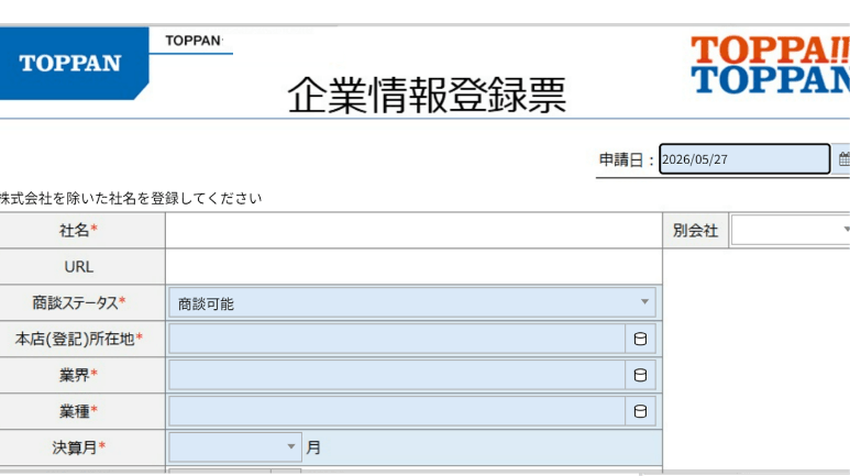 デモ実演1