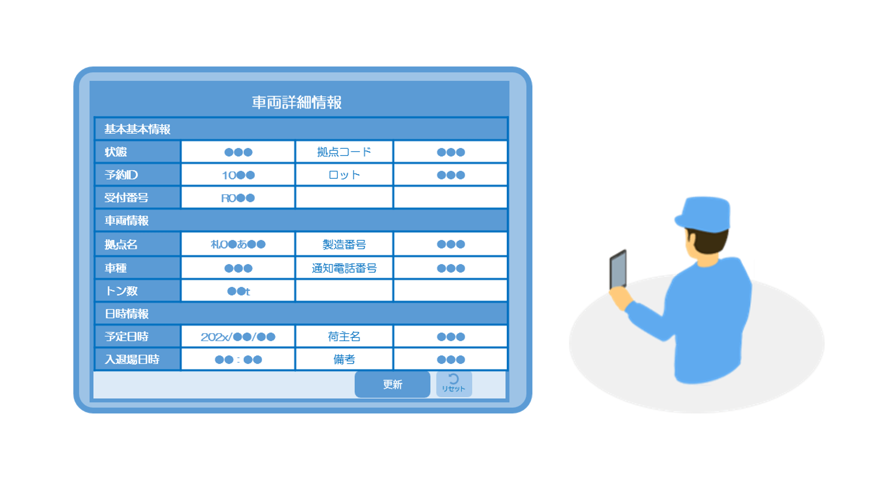 入退場事前予約・受付