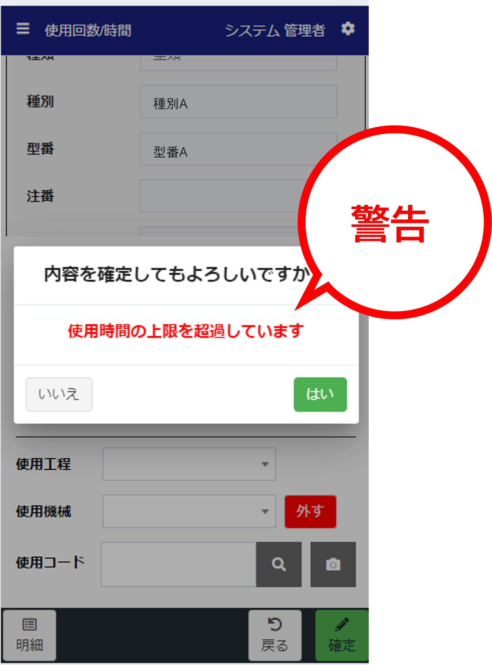 QRコードを利用して誤入力を防ぐ
