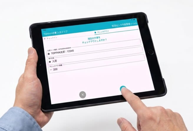 Smart Tagの画面
